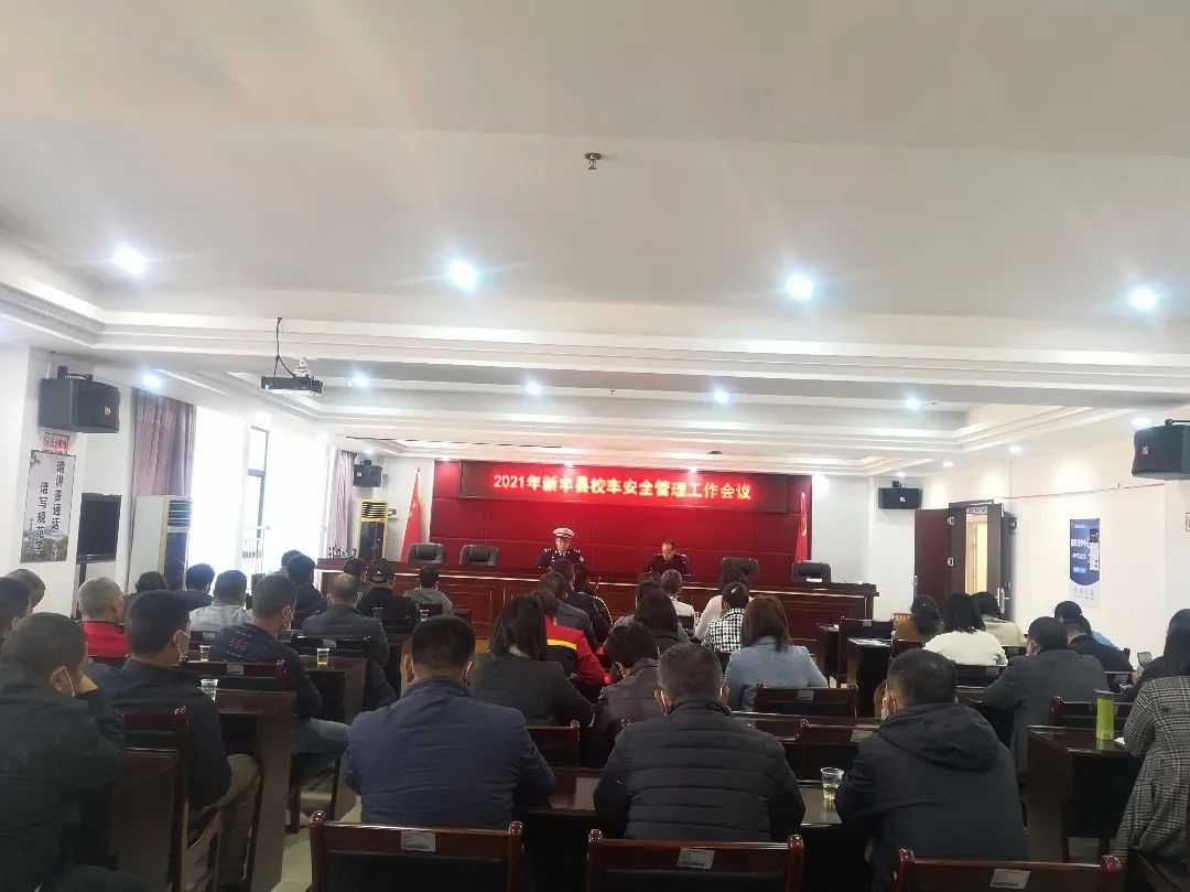 新豐公安四項舉措強化校車安全管理/ 新豐公安四項舉措強化校車安全管理