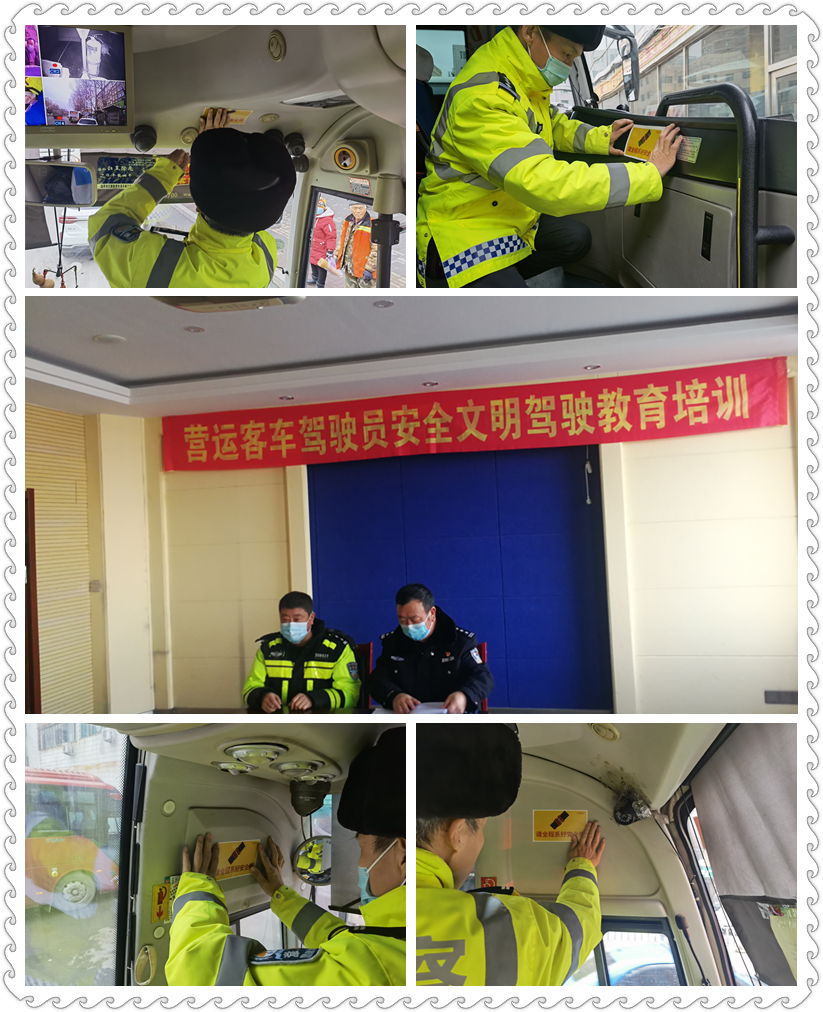 四平交管支隊(duì)深入客運(yùn)及校車(chē)企業(yè) 開(kāi)展冬季交通安全宣傳教育 四平交管支隊(duì)深入客運(yùn)及校車(chē)企業(yè) 開(kāi)展冬季交通安全宣傳教育