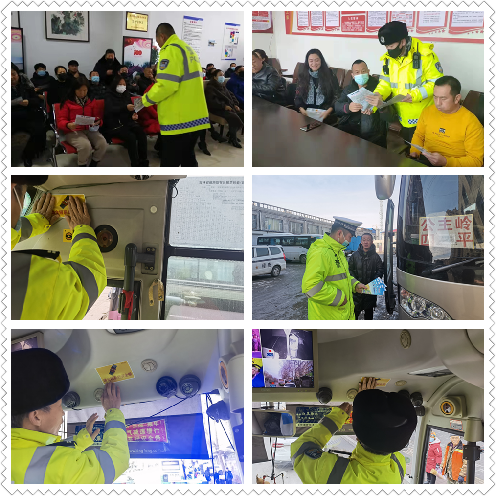 四平交管支隊(duì)深入客運(yùn)及校車(chē)企業(yè) 開(kāi)展冬季交通安全宣傳教育 四平交管支隊(duì)深入客運(yùn)及校車(chē)企業(yè) 開(kāi)展冬季交通安全宣傳教育