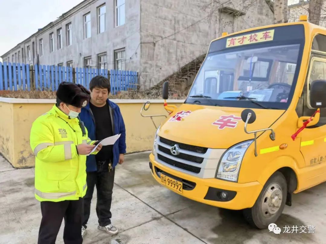 龍井交警大隊嚴把“三關“做好冬季校車管理工作 龍井交警大隊嚴把“三關“做好冬季校車管理工作