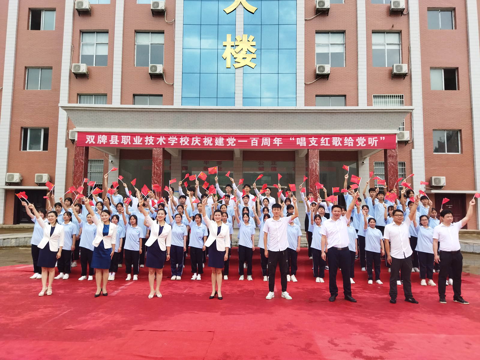 回眸2021 | 雙牌:以奮進(jìn)之筆 奮力書寫人民滿意教育答卷 圖片5_副本.png