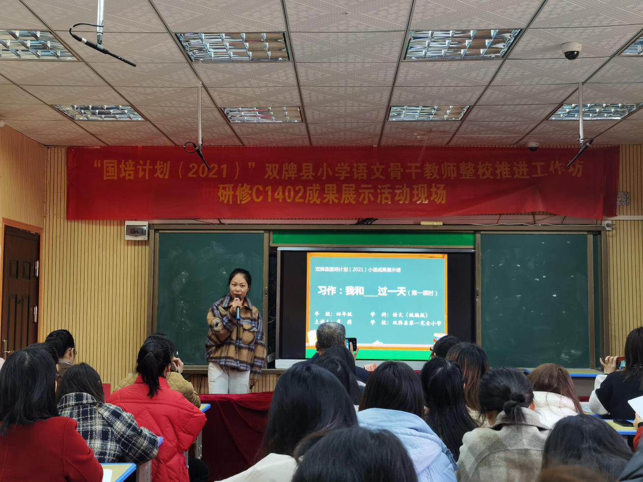 回眸2021 | 雙牌:以奮進(jìn)之筆 奮力書寫人民滿意教育答卷 圖片6_副本.png