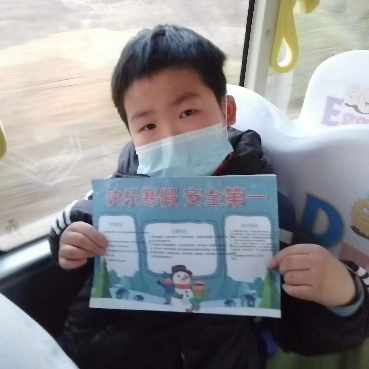 【交運黃島溫馨校車】寒假安全記心間,大鼻子校車開展安全小課堂 【交運黃島溫馨校車】寒假安全記心間,大鼻子校車開展安全小課堂