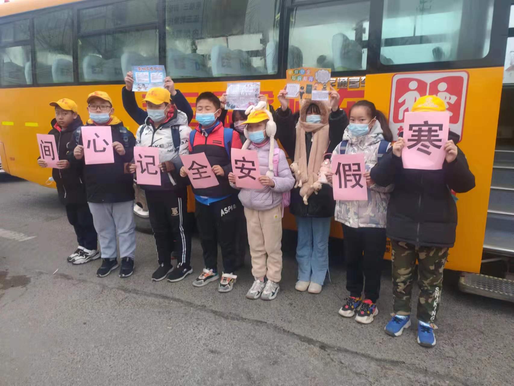 【交運黃島溫馨校車】寒假安全記心間,大鼻子校車開展安全小課堂 【交運黃島溫馨校車】寒假安全記心間,大鼻子校車開展安全小課堂