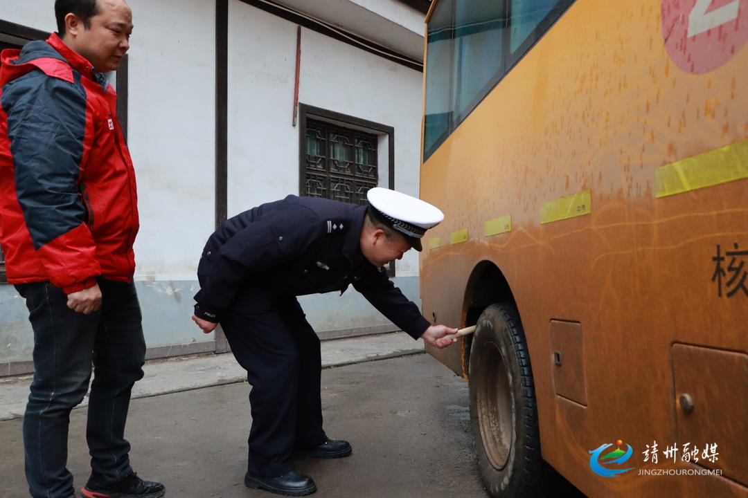 靖州開展校車安全檢查 筑牢校園安全防線 靖州開展校車安全檢查 筑牢校園安全防線