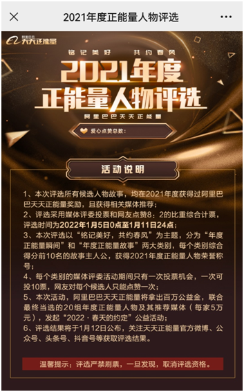 支持山東好人!請為青島“校車爸爸”投上您的一票! 支持山東好人!請為青島“校車爸爸”投上您的一票!