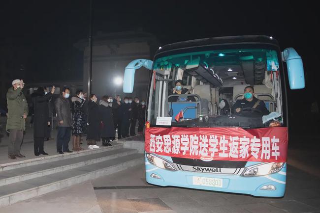 西安思源學院溫情校車助學子安全返鄉回家團圓/ 西安思源學院溫情校車助學子安全返鄉回家團圓