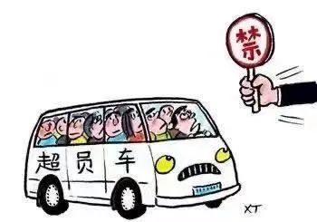 道路交通安全大會戰|違法案例大曝光(第九期)黑校車還超員,有必查、查必罰! 道路交通安全大會戰|違法案例大曝光(第九期)黑校車還超員,有必查、查必罰!