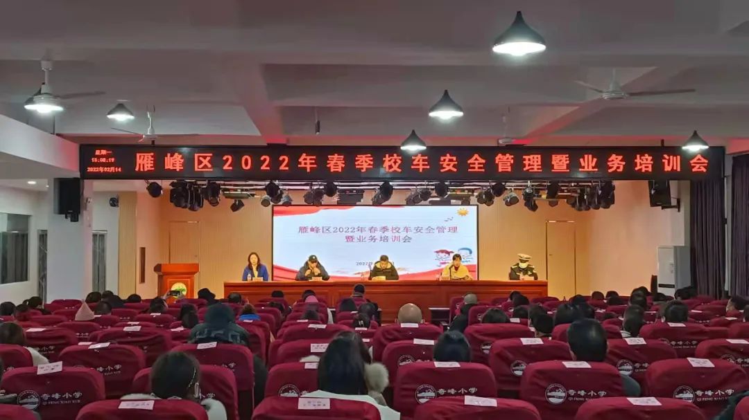 雁峰區舉辦校車安全管理及業務培訓/ 圖片