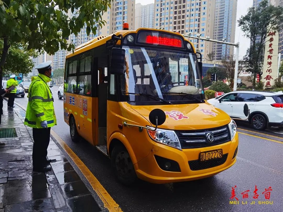 迎接開學季!吉首筑牢校車安全防護網 圖片