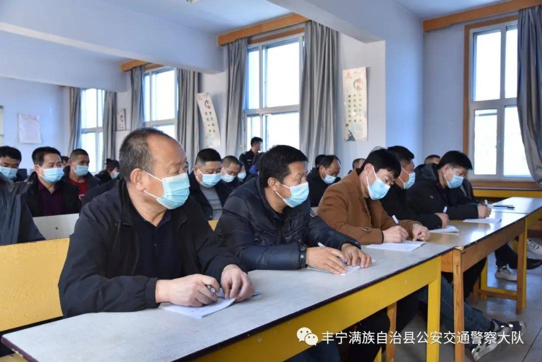 豐寧交警大隊(duì)組織開展2022年春季校車駕駛員安全警示教育培訓(xùn)會(huì)