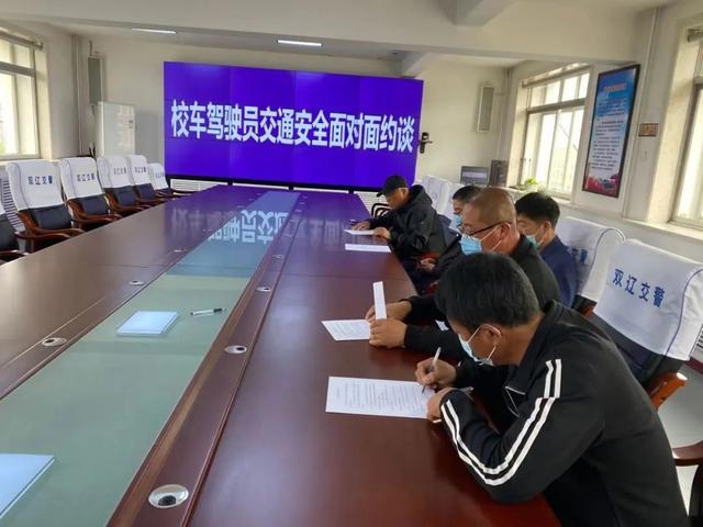 四平交管支隊開展校車安全管理工作 確保新學期中小學生乘車安全