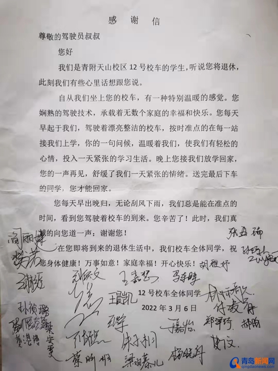 暖心！校車駕駛員即將退休 青大附中學生寫信送別