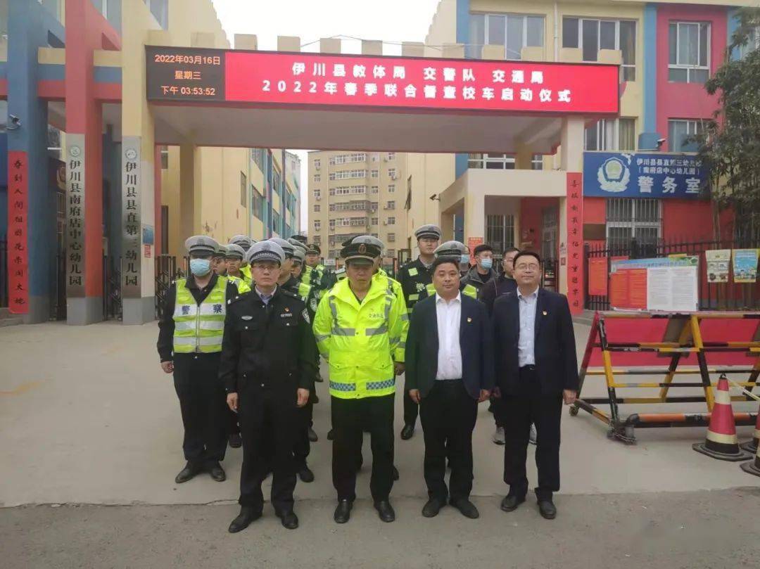 伊川縣交警大隊聯(lián)合縣教體局、交通局開展校車安全專項督查行動