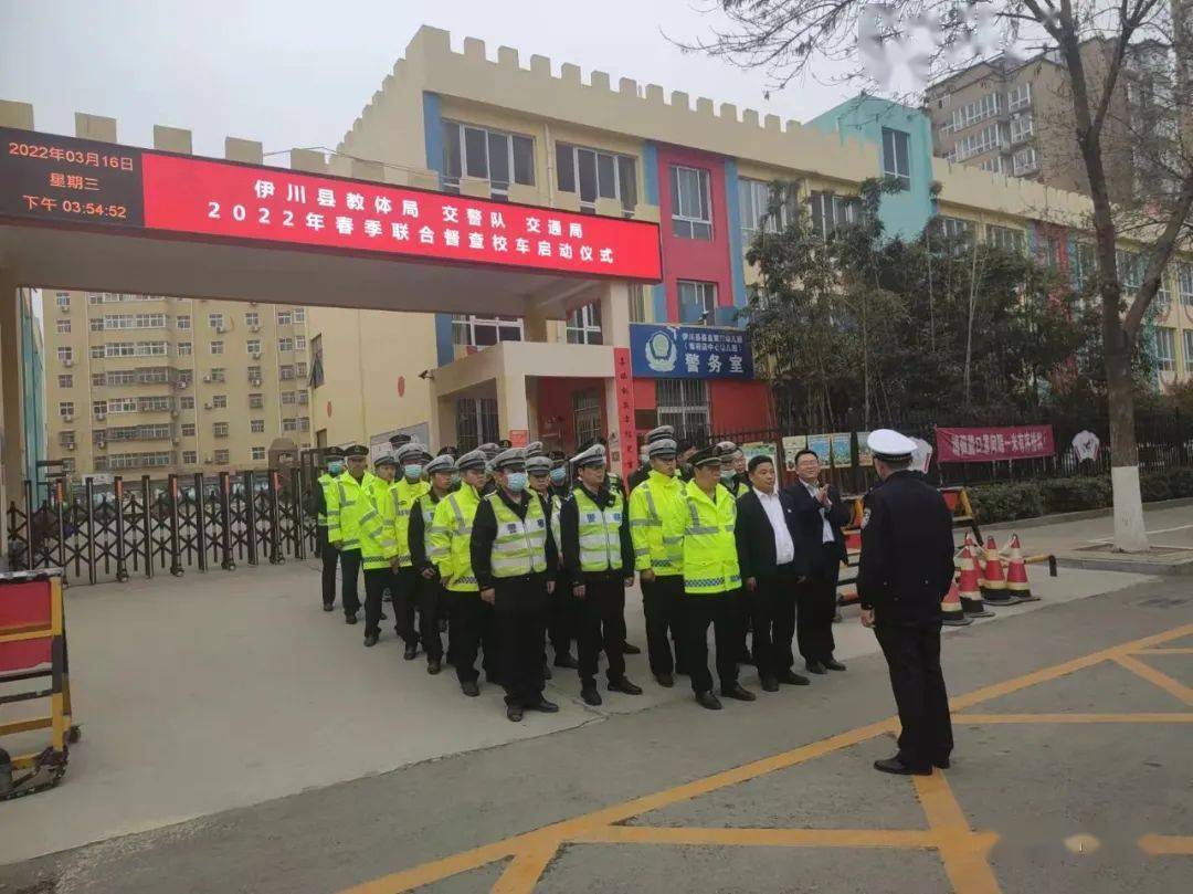 伊川縣交警大隊聯(lián)合縣教體局、交通局開展校車安全專項督查行動
