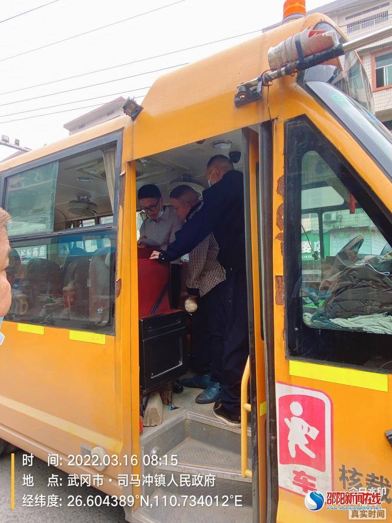 武岡市司馬沖鎮開展校車安全專項檢查