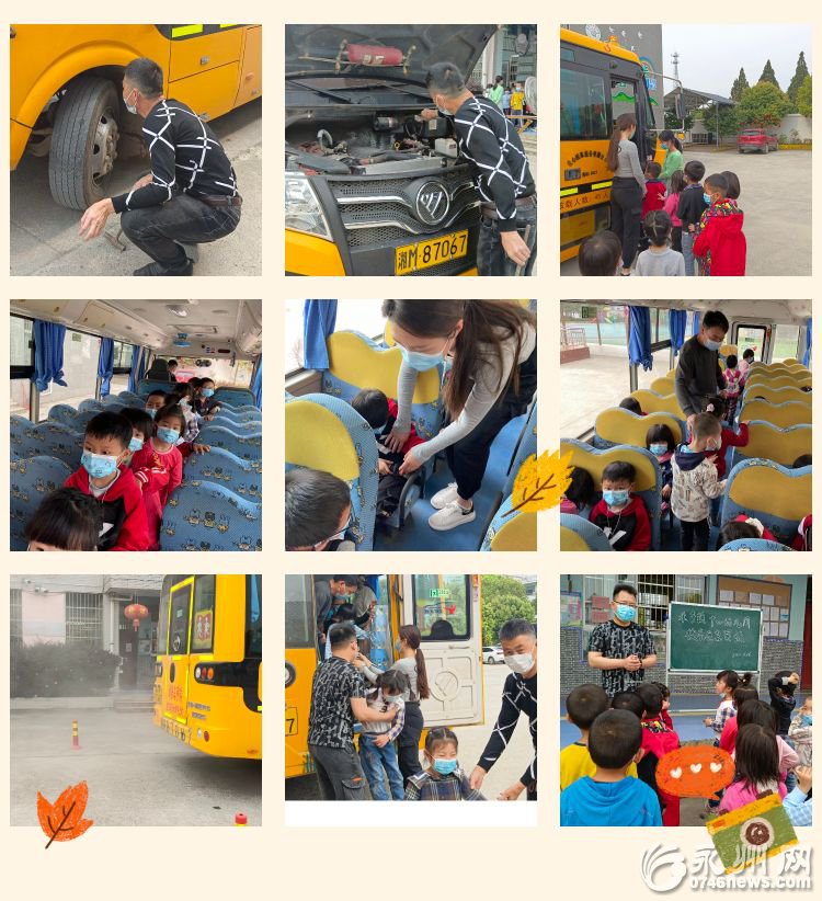 開展校車應(yīng)急演練 創(chuàng)建和諧平安校園