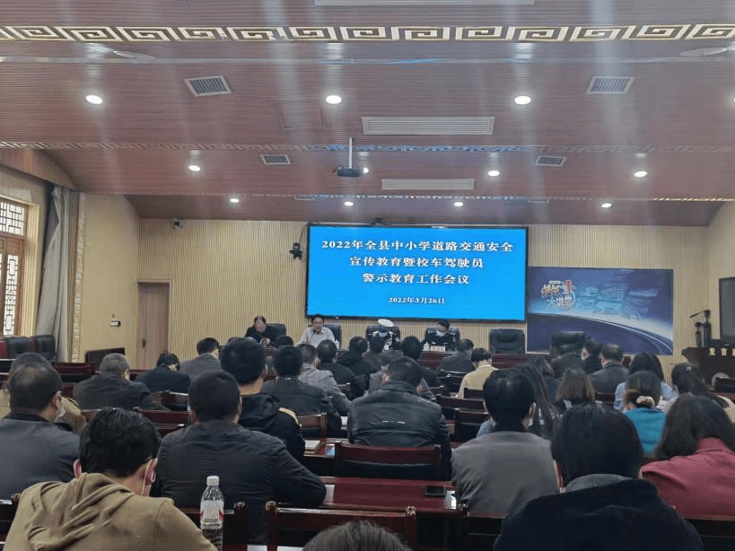 紫云自治縣召開中小學道路交通安全暨校車駕駛員警示教育工作會