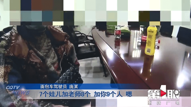“黑校車”運送幼兒園學生 沒有資質還超員裝載