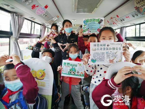 迎接世界地球日,青島校車流動課堂“開課” 迎接世界地球日,青島校車流動課堂“開課”