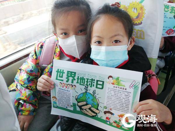 迎接世界地球日,青島校車流動課堂“開課” 迎接世界地球日,青島校車流動課堂“開課”