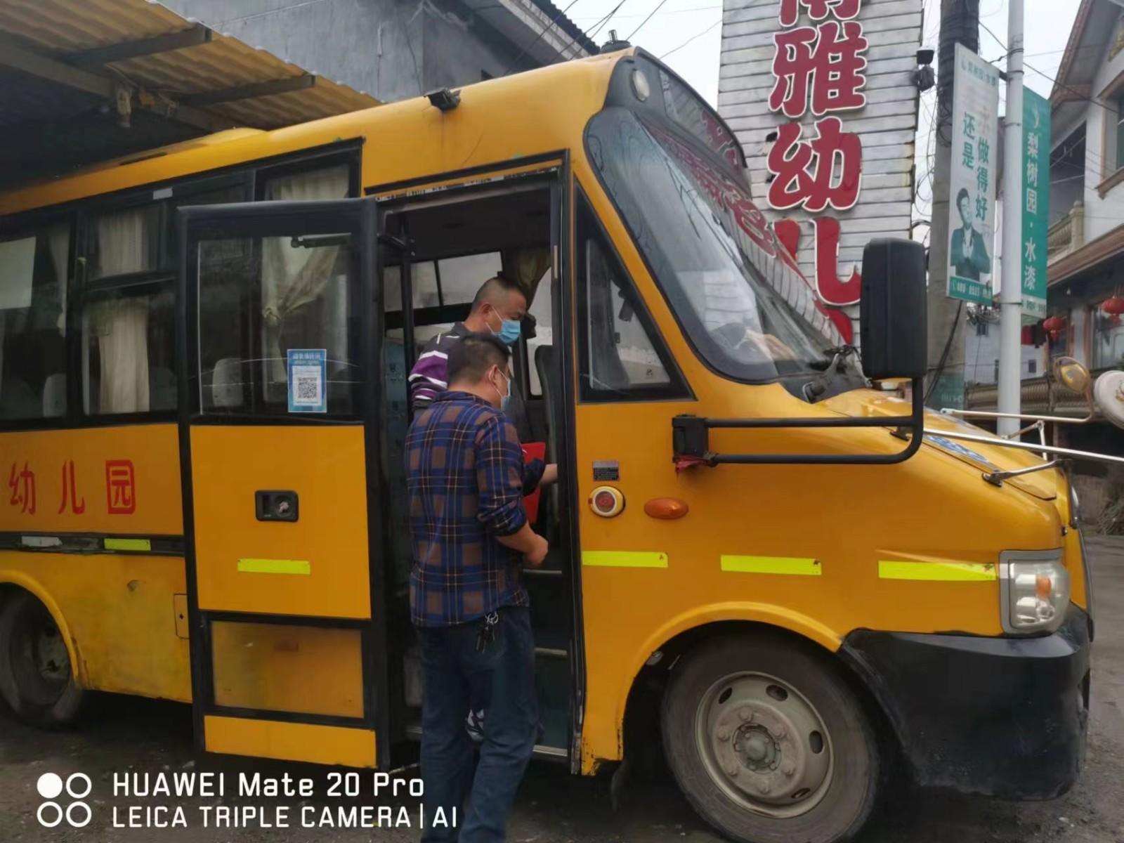 安全生產大排查大管控大整治｜花橋鎮：開展校車安全大檢查行動