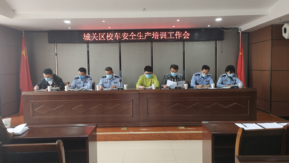 夯實監管責任，嚴抓校車管理