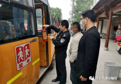 筑牢安全防線 涇縣交運局參加校車聯合專項檢查 筑牢安全防線 涇縣交運局參加校車聯合專項檢查