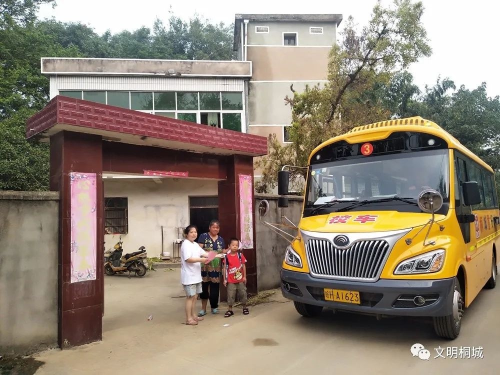 桐城:構(gòu)建校車服務(wù)全網(wǎng)格 跑出民生幸福新指數(shù) 桐城:構(gòu)建校車服務(wù)全網(wǎng)格 跑出民生幸福新指數(shù)