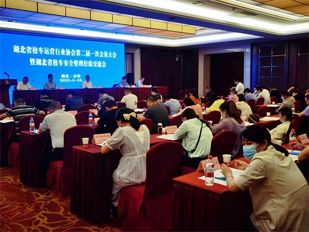 董建新當選連任湖北省校車運營行業協會會長/ 董建新當選連任湖北省校車運營行業協會會長