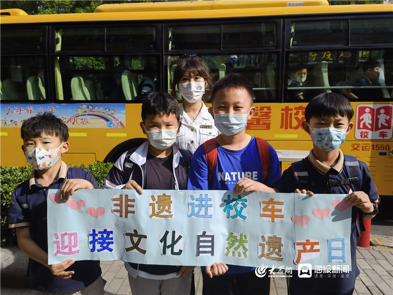 城運控股交運溫馨校車開展“文化自然遺產(chǎn)日”主題流動課堂 城運控股交運溫馨校車開展“文化自然遺產(chǎn)日”主題流動課堂