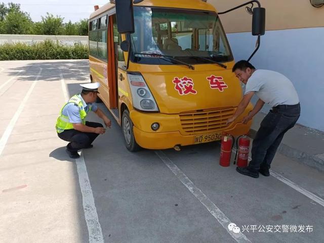 「興平交警」夏季學期末開展校車安全大檢查 「興平交警」夏季學期末開展校車安全大檢查