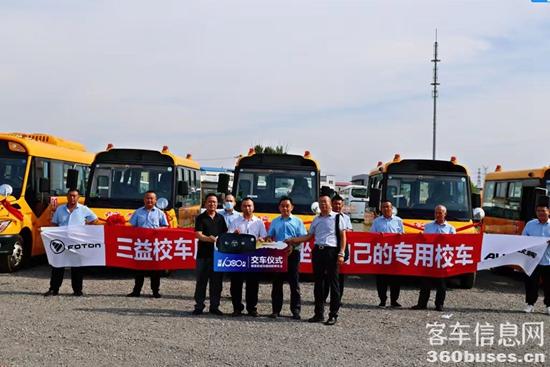 “輝”耀贏市場!福田歐輝攜手三益校車,助力北京孩童安全健康出行 圖1.jpg