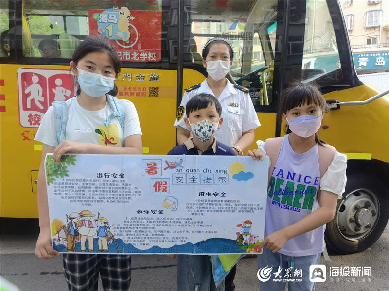 安全至上 城運控股交運溫馨校車開展暑期安全進校車活動 安全至上 城運控股交運溫馨校車開展暑期安全進校車活動