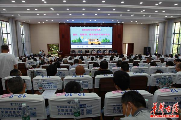 衡陽縣開展第二季度校車安全管理培訓/ 8.1.jpg