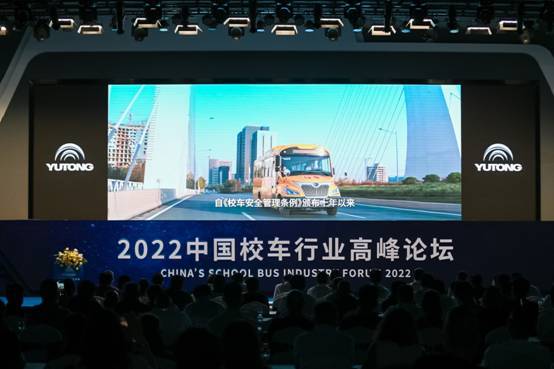 從空白到引領,中國校車走過十年不凡路 從空白到引領,中國校車走過十年不凡路