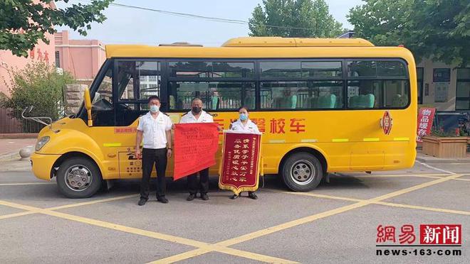 情系學子解出行難題 膠州溫馨校車獲錦旗