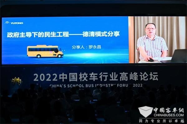 守護十載 共筑未來 2022中國校車高峰論壇為行業帶來了哪些啟示？