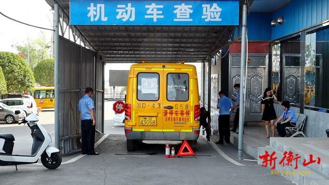衡山:校車“體檢”迎開學(xué) 確保學(xué)生出行安全 衡山:校車“體檢”迎開學(xué) 確保學(xué)生出行安全
