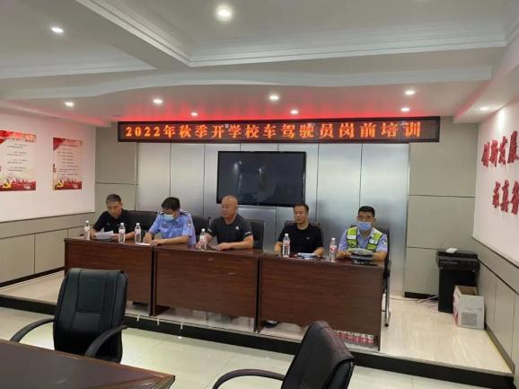 一線傳真 | 集安:抓實校車崗前培訓 擰緊校車安全“閥門” 一線傳真 | 集安:抓實校車崗前培訓 擰緊校車安全“閥門”