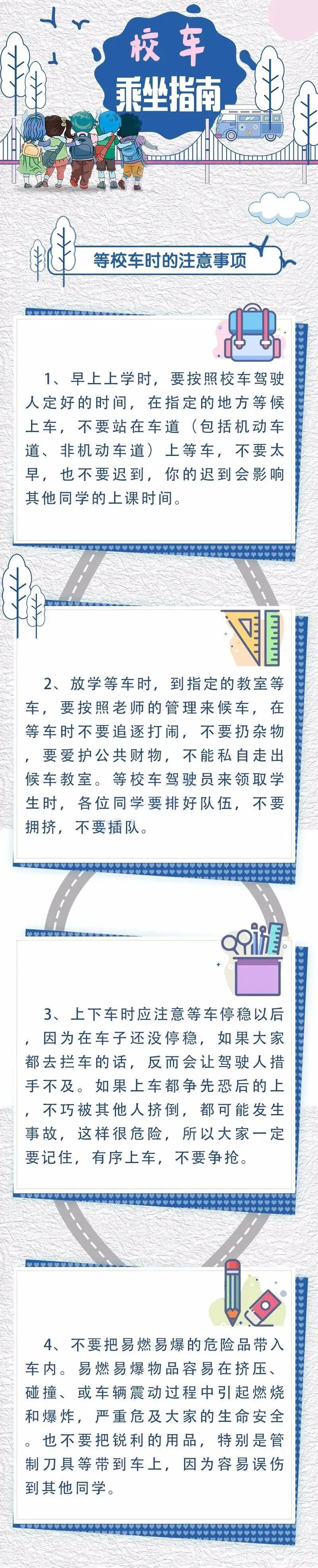 佛山交警為校車“體檢”迎開學! 佛山交警為校車“體檢”迎開學!