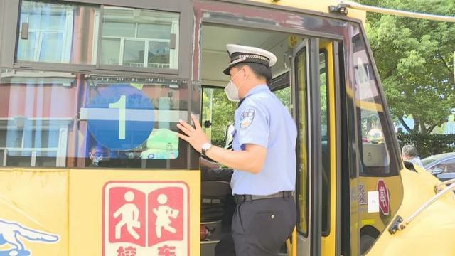 時隔半年再出發(fā),普陀交警開展校車安全檢查確保學(xué)生出行平安 時隔半年再出發(fā),普陀交警開展校車安全檢查確保學(xué)生出行平安
