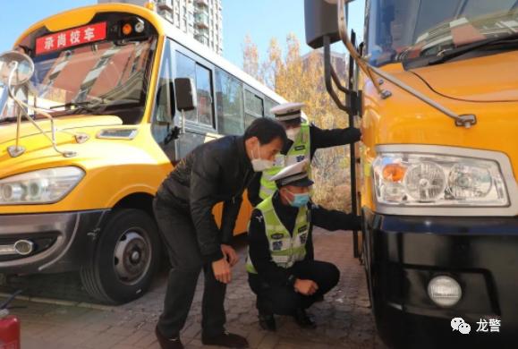 【核心使命2022】佳木斯公安嚴把校車出行“安全關” 開展校車交通安全大檢查 【核心使命2022】佳木斯公安嚴把校車出行“安全關” 開展校車交通安全大檢查
