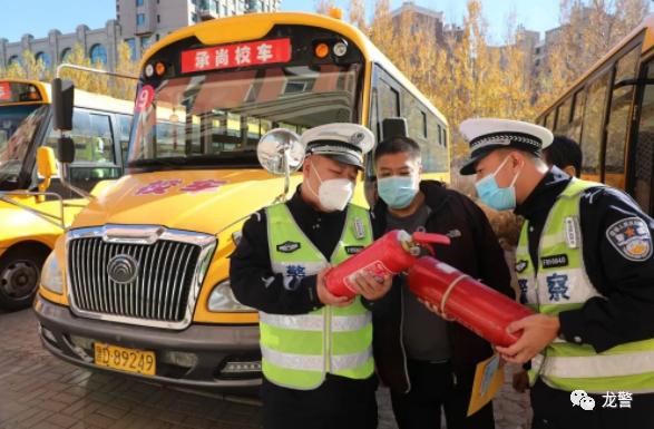 【核心使命2022】佳木斯公安嚴把校車出行“安全關” 開展校車交通安全大檢查 【核心使命2022】佳木斯公安嚴把校車出行“安全關” 開展校車交通安全大檢查