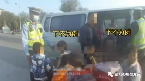 校車違法沒有“下不為例”! 校車違法沒有“下不為例”!