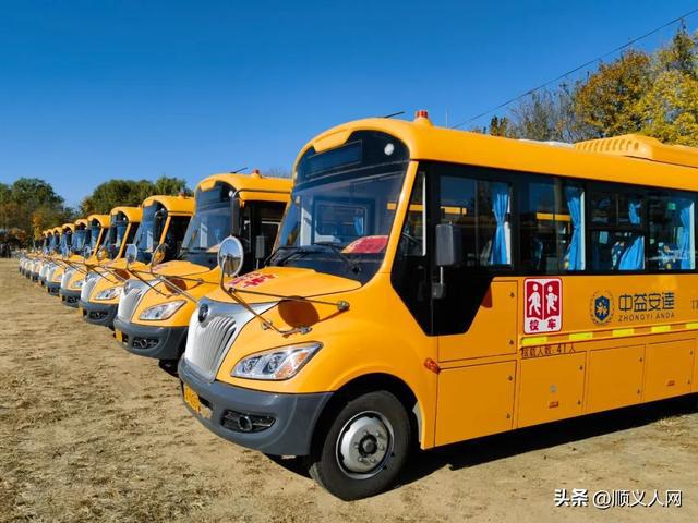 順義這鎮三所小學配備校車,解決家長的后顧之憂 順義這鎮三所小學配備校車,解決家長的后顧之憂