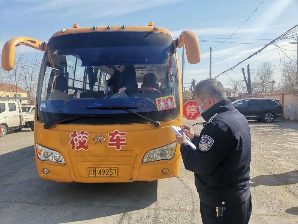 為學(xué)生出行加把“安全鎖”!鐵嶺縣為80余輛校車“體檢” 為學(xué)生出行加把“安全鎖”!鐵嶺縣為80余輛校車“體檢”