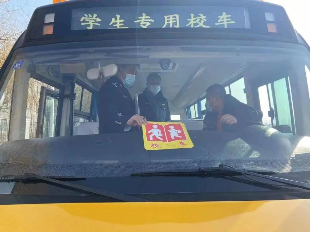 為學(xué)生出行加把“安全鎖”!鐵嶺縣為80余輛校車“體檢” 為學(xué)生出行加把“安全鎖”!鐵嶺縣為80余輛校車“體檢”
