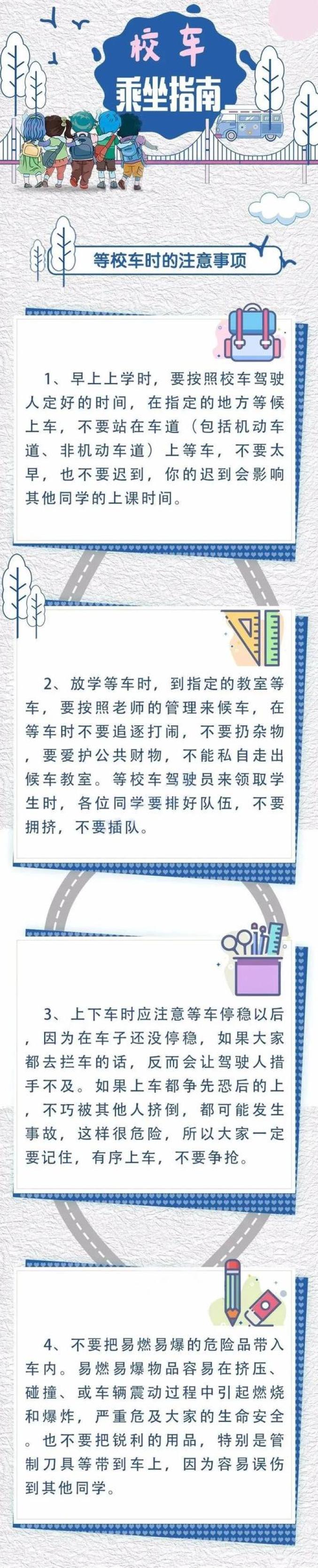 為愛護航 安全“童”行!龍井交警開展校車安全大檢查 為愛護航 安全“童”行!龍井交警開展校車安全大檢查