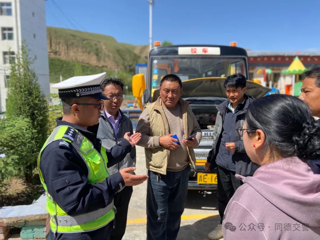 關注學生乘車安全 同德交警開展校車安全大檢查 圖片